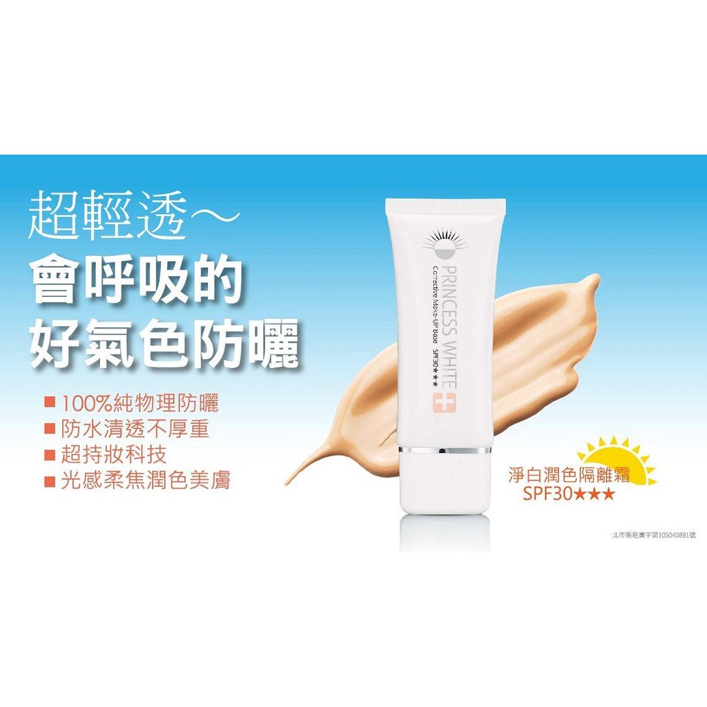 淨白潤色隔離霜spf30 Fc市調前3名 Dlc 蝦皮購物