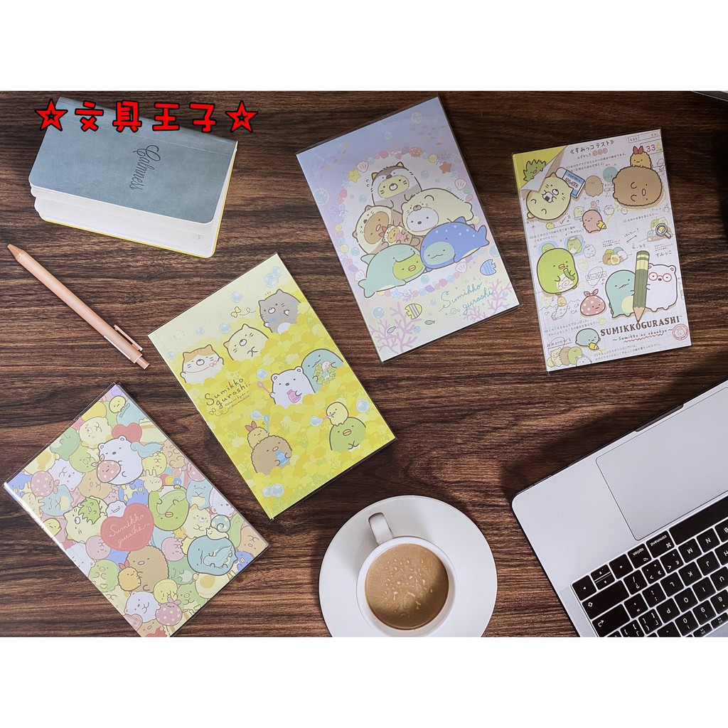 角落生物 32K空白筆記本.定頁筆記本.固頁筆記 San-X角落小夥伴