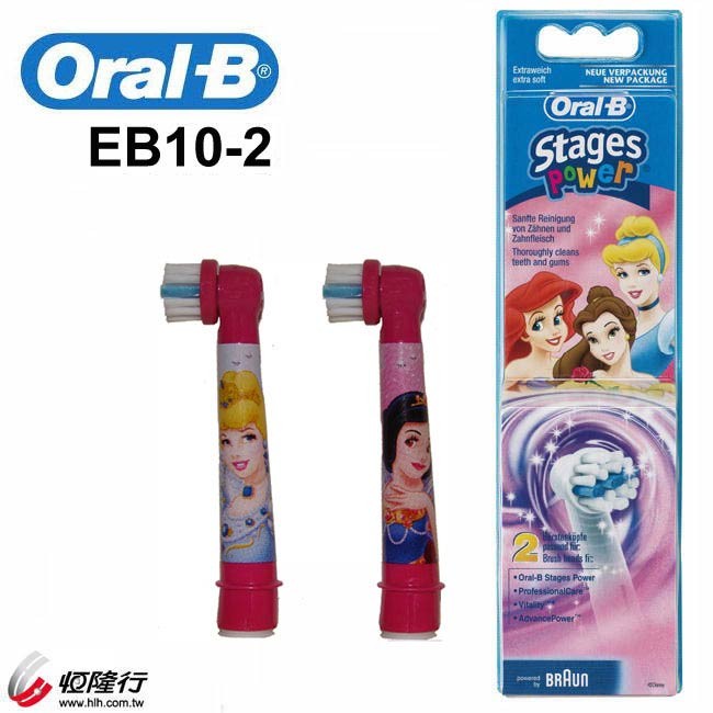 {德國百靈Oral-B}兒童迪士尼刷頭EB10-2（圖案隨機)(全球牙醫第一推薦電動牙刷品牌)