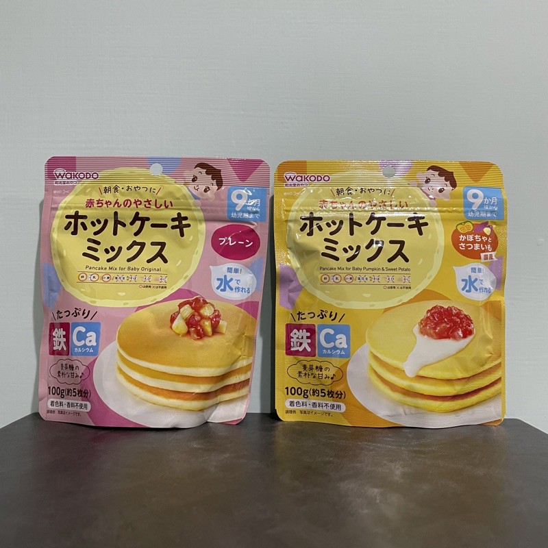 現貨 日本直送 WAKODO 和光堂 嬰兒補鈣 補鐵 寶寶鬆餅粉 100g 原味 南瓜&amp;地瓜 菠菜&amp;小松菜 口味 全新