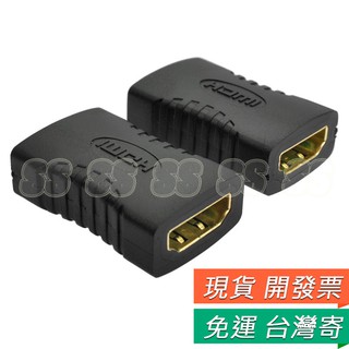 HDMI 母對母 轉接頭 1.4版 鍍金 HDMI 轉換頭 對接 電視 螢幕 電視盒子 轉換器 PSVITA XBOX