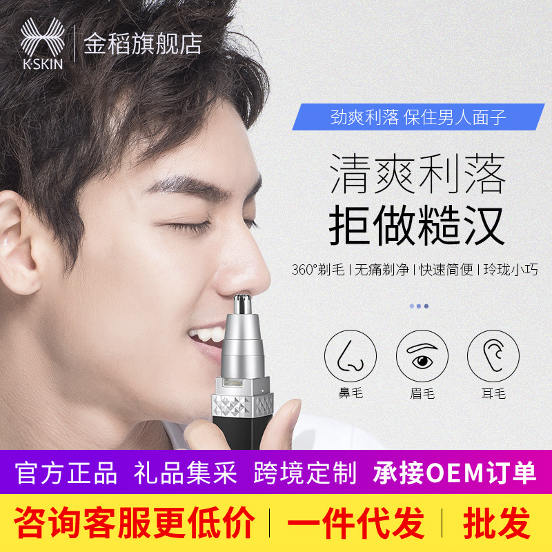 金稻鼻毛修剪器男鼻毛器刮去剃剪鼻毛剪刀電動女鼻毛機鼻孔kd501 蝦皮購物