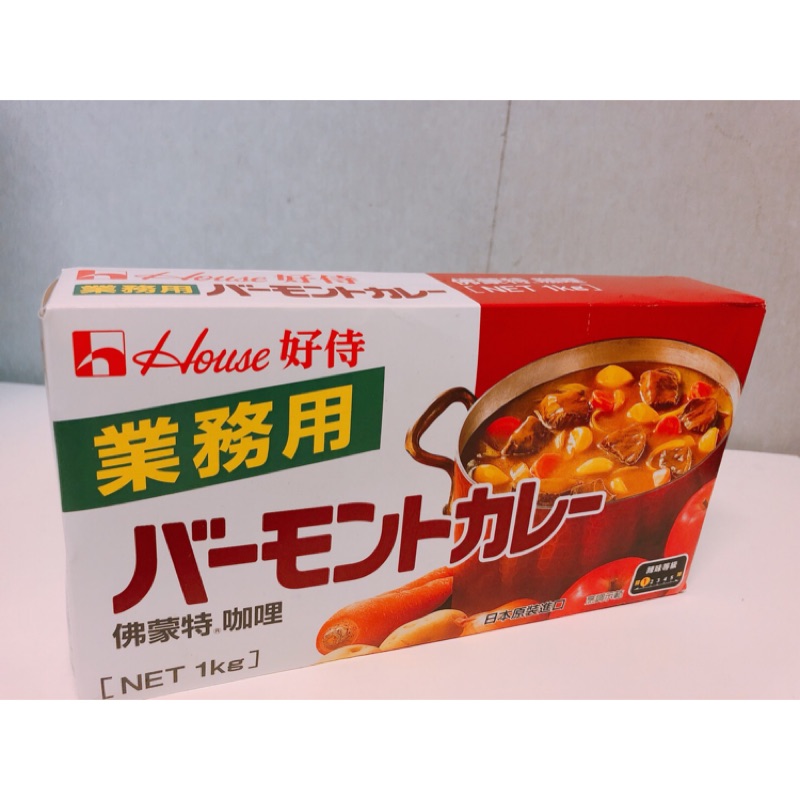 日本House佛蒙特咖哩塊（業務用) 1kg