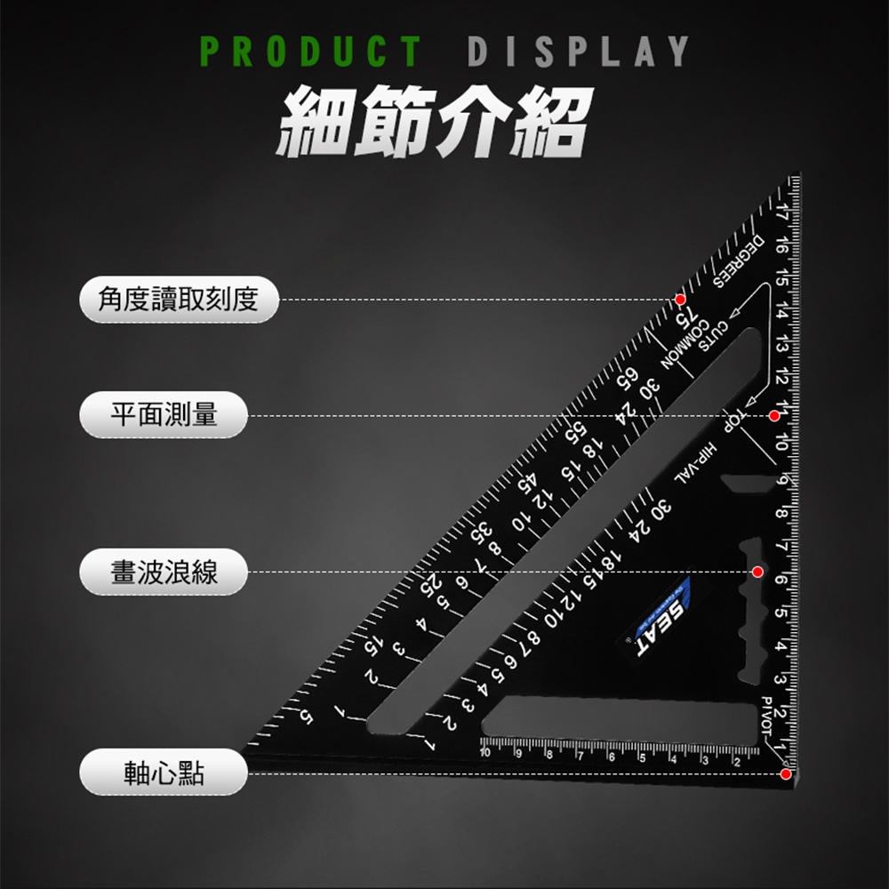 學習繪圖用 7寸 三角尺 木工三角板 三角止型規 室內設計繪圖 MIT-TG7 木工直角尺