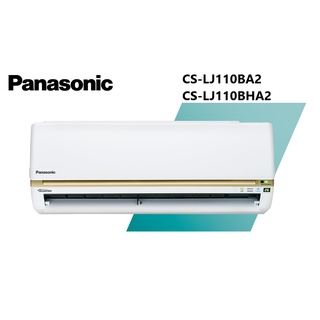Panasonic國際牌 LJ系列 冷暖一對一變頻空調 CS-LJ110BA2 CU-LJ110BHA2【雅光電器商城】