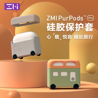 ZMI紫米耳機保護套創意設計防摔防刮耐磨硅膠無線藍牙耳機殼