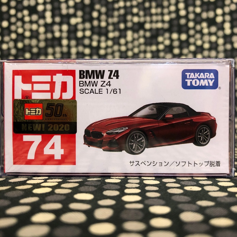 Tomica 74 Bmw Z4 新車貼全新未拆封現貨 蝦皮購物