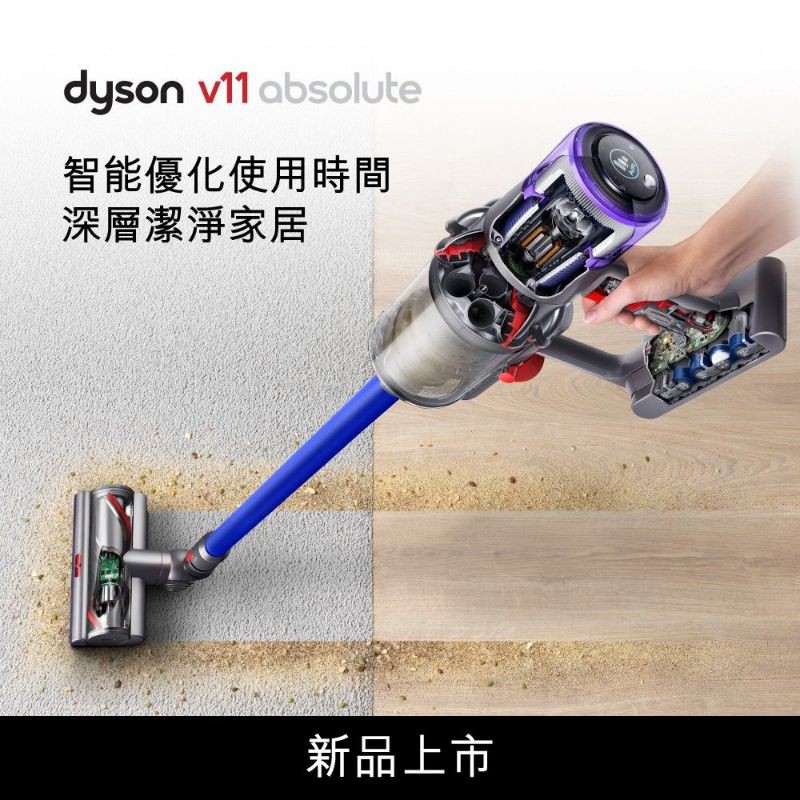 Dyson V11 absolute 無線手持吸塵器(SV14) - 全新品