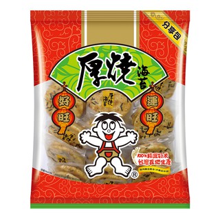 《K&J的雜貨舖》🤓旺旺厚燒海苔 厚燒鹽味 分享包🤓250公克