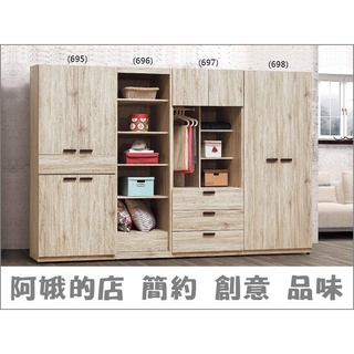 4336-050-2 威力橡木2尺開放置物櫃(696)2.5尺單吊/2.5中抽雙吊/2.5尺開放三抽衣櫃衣櫥【阿娥的店】