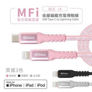 MFi 認證充電線 iPhone PD 3A快充 蘋果認證 數據線 快充線 編織充電線 APPLE Type C