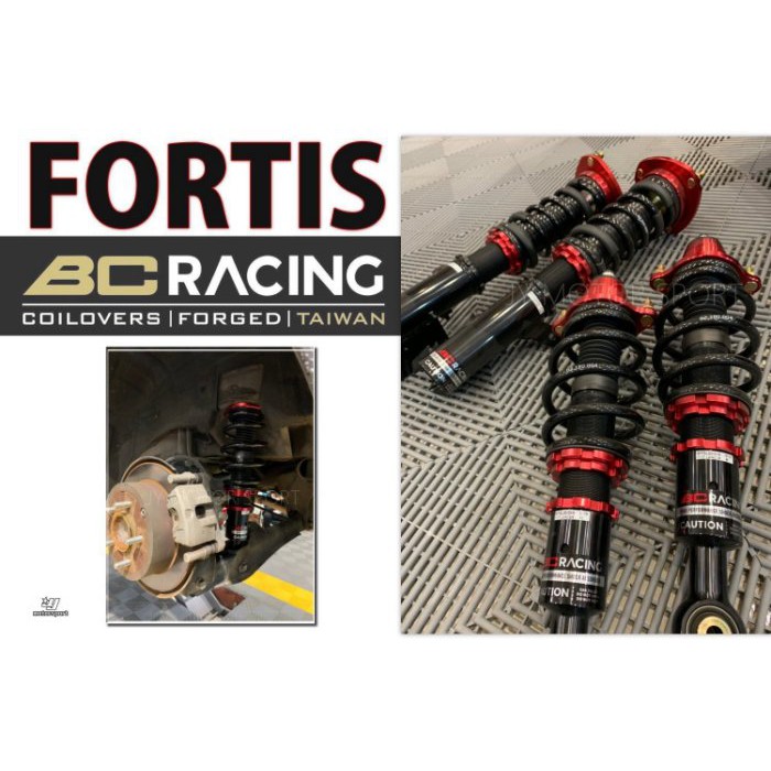 》傑暘國際車身部品《全新 BC 避震器 LANCER FORTIS V1 TYPE 30段阻尼 高低軟硬 可調