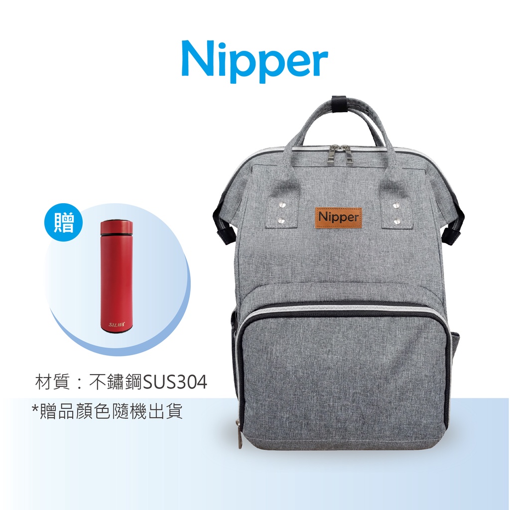 【Nipper】多功能媽媽包 (贈SILWA西華304雙層真空保溫杯480ml) 多功能包 後背包