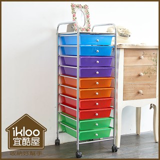不可超取~【ikloo】可移式十層漾彩款抽屜收納箱/收納盒/抽屜車/收納架/收納車/置物箱/活動推車/公文櫃/檔案櫃