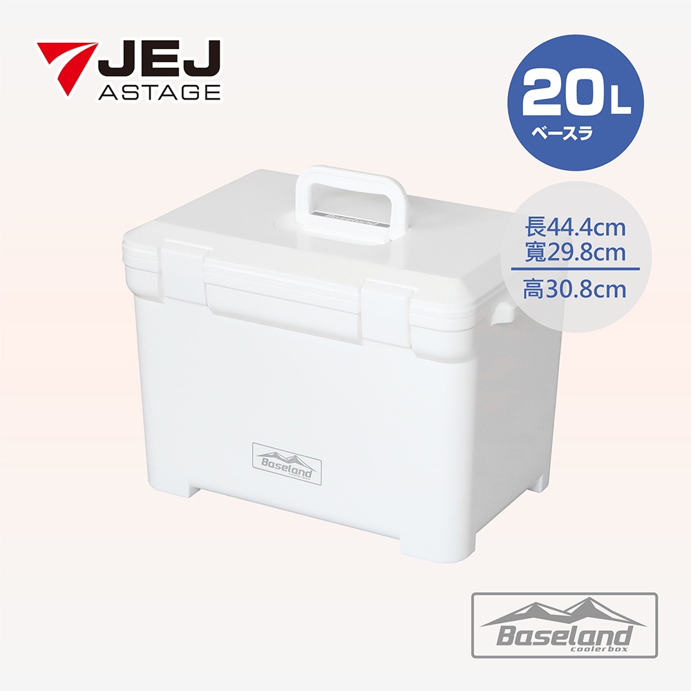 【日本JEJ】日本製 BASELAND系列 專業保溫保冷冰桶20L(有洩水孔)/保冰桶(釣魚/露營/戶外休閒)