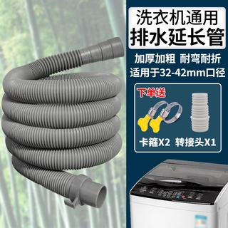 ☺☺通用全半自動洗衣機排水管出水管下水管加長管延長管軟管接頭配件☺☺