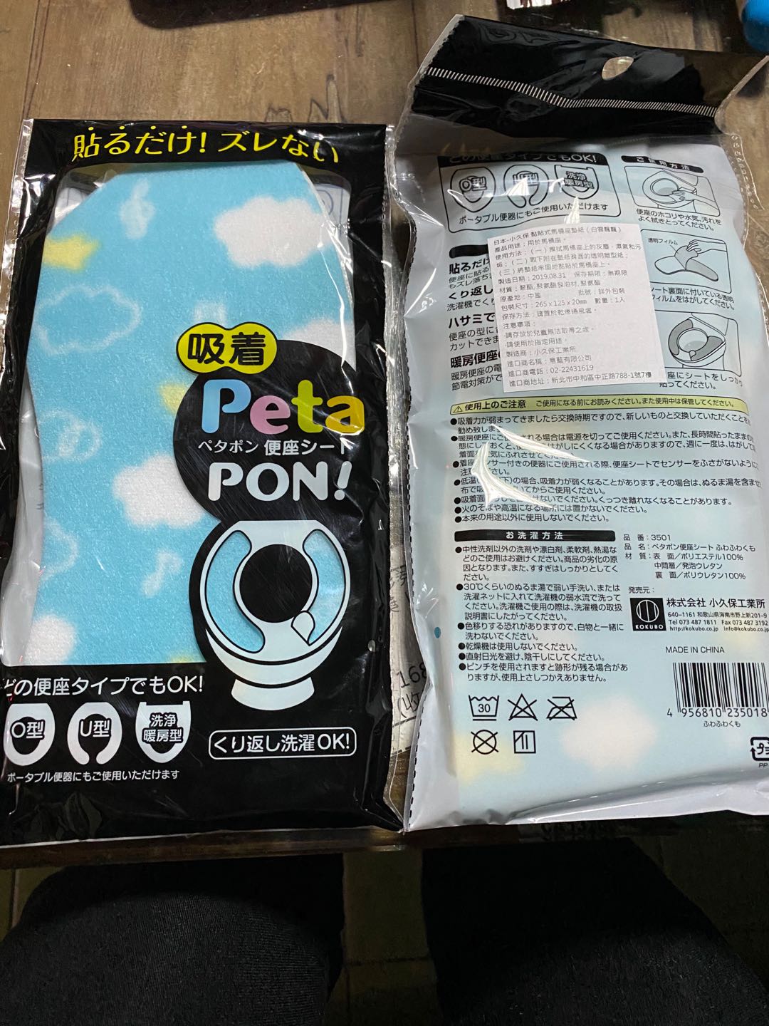 日本 小久保黏貼式馬桶座墊 白雲飄飄 印花靜電馬桶墊坐便貼家用馬桶貼馬桶圈坐墊秋冬季可水洗 蝦皮購物