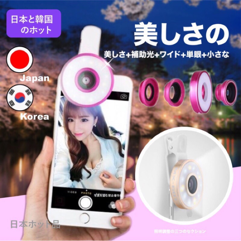 （快速出貨）S.F✿Shop✿韓國六合一LED手機美顏補光鏡頭微距 魚眼 美顏 廣角鏡頭👯