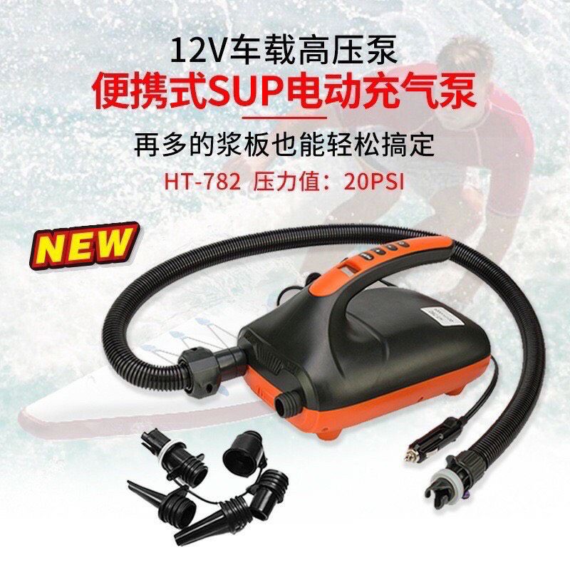 💋  台灣出貨 SUP 立槳 電動 打氣機 升級版多頭 露營 帳篷 充氣 抽氣二用 HT-782  充氣船 迪卡儂