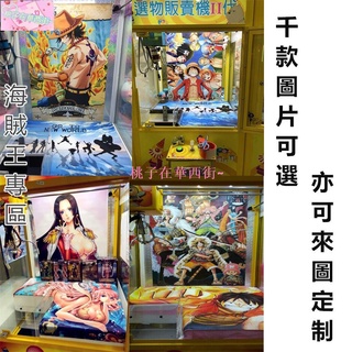 免運☛鬼滅之刃底板佈置】 專業定制娃娃機背景底板裝飾少年漫畫鬼滅之 