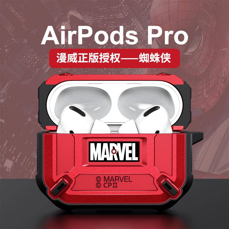 AirPods Pro 耳機保護套 Airpods防摔保護套 漫威 正版授權 鋼鐵俠 防摔 機械 硬殼 適用於airpo