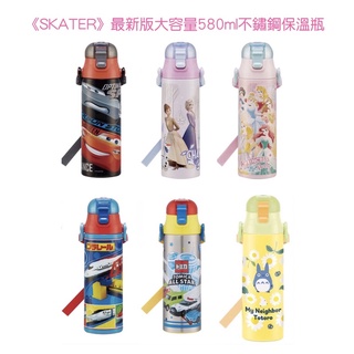 🎀《現貨速發❗️》日本🇯🇵SKATER 最新版580ml大容量水壺✨輕量型 直飲式 兒童水壺 不鏽鋼保溫瓶 保溫保冷瓶