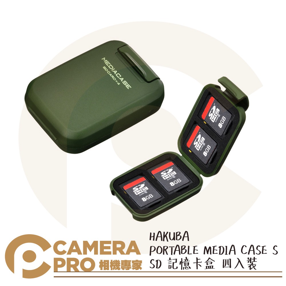 ◎相機專家◎ HAKUBA PORTABLE MEDIA CASE S SD 記憶卡盒 四入裝 HA371307 公司貨