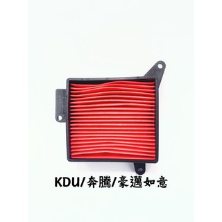 【空氣濾清器】KYMCO光陽 KDU/KEC6/奔騰/豪邁/G3/G4/金牌/如意/鐵克諾 海綿 空濾