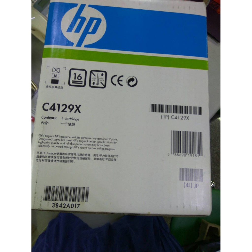 HP C4129X 原廠黑色碳粉匣/印表機碳粉/印表機耗材