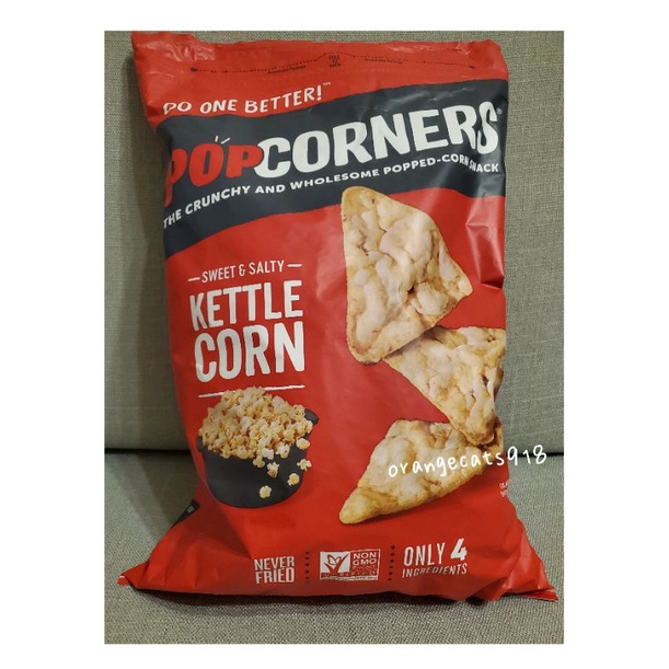 現貨 最新效期 好市多代購 爆好吃 POPCORNERS 好吃停不了 爆米花脆片鹹甜口味 大包裝 追劇比備 玉米脆片