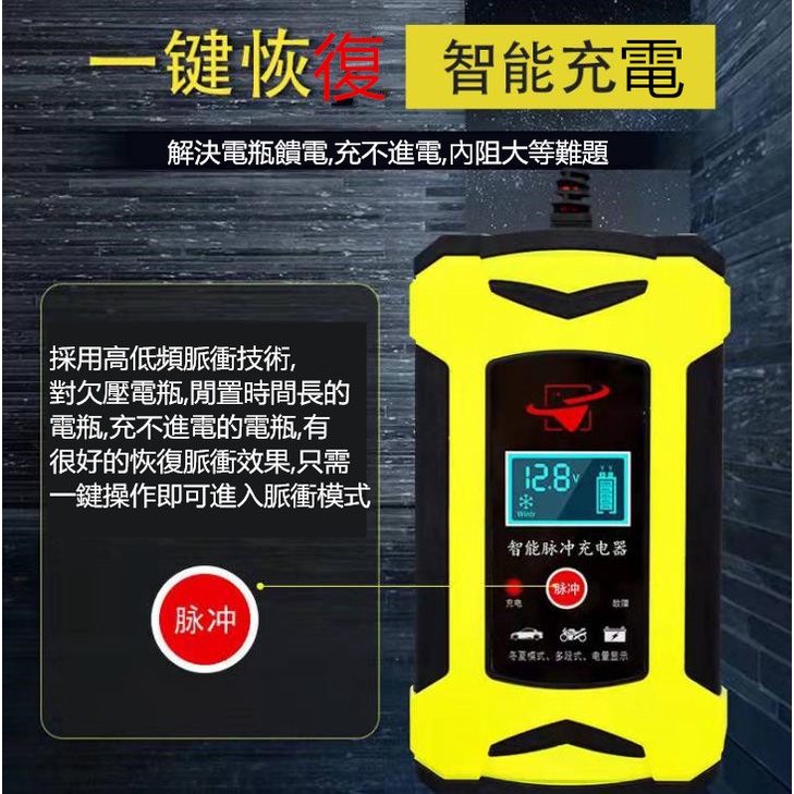 12V6-100AH智能脈衝修復鉛酸充電器蓄電池充電器汽車摩托車電瓶充電器