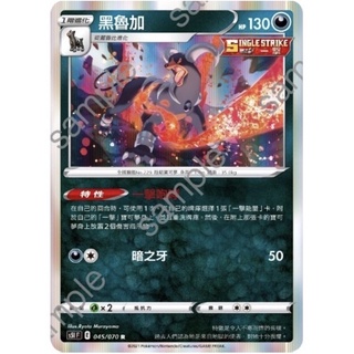 PTCG 寶可夢集換式卡牌 黑魯加 中文版 不挑編號 實用牌料