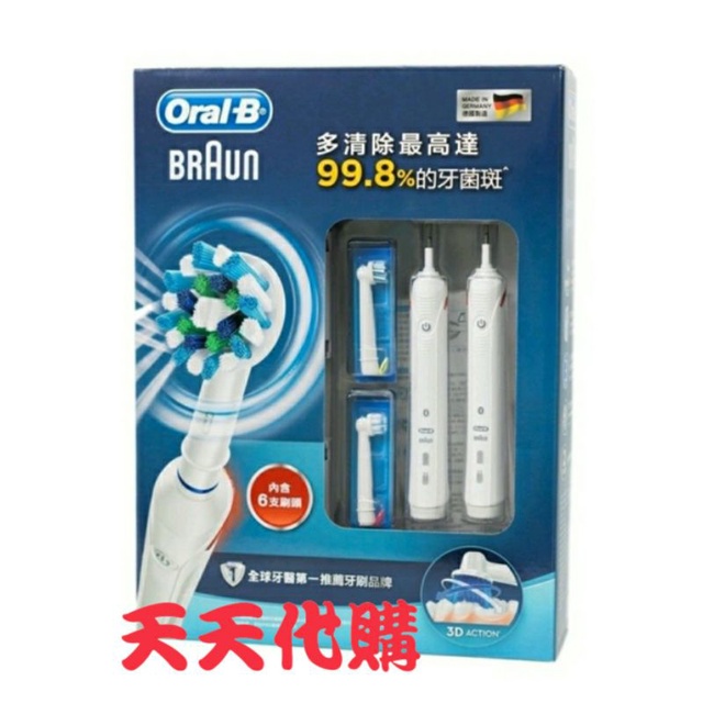 天天代購 免運 Oral-B 歐樂B SMART3500 充電式智能藍牙電動牙刷 2入 OralB電動牙刷 德國刷頭6入