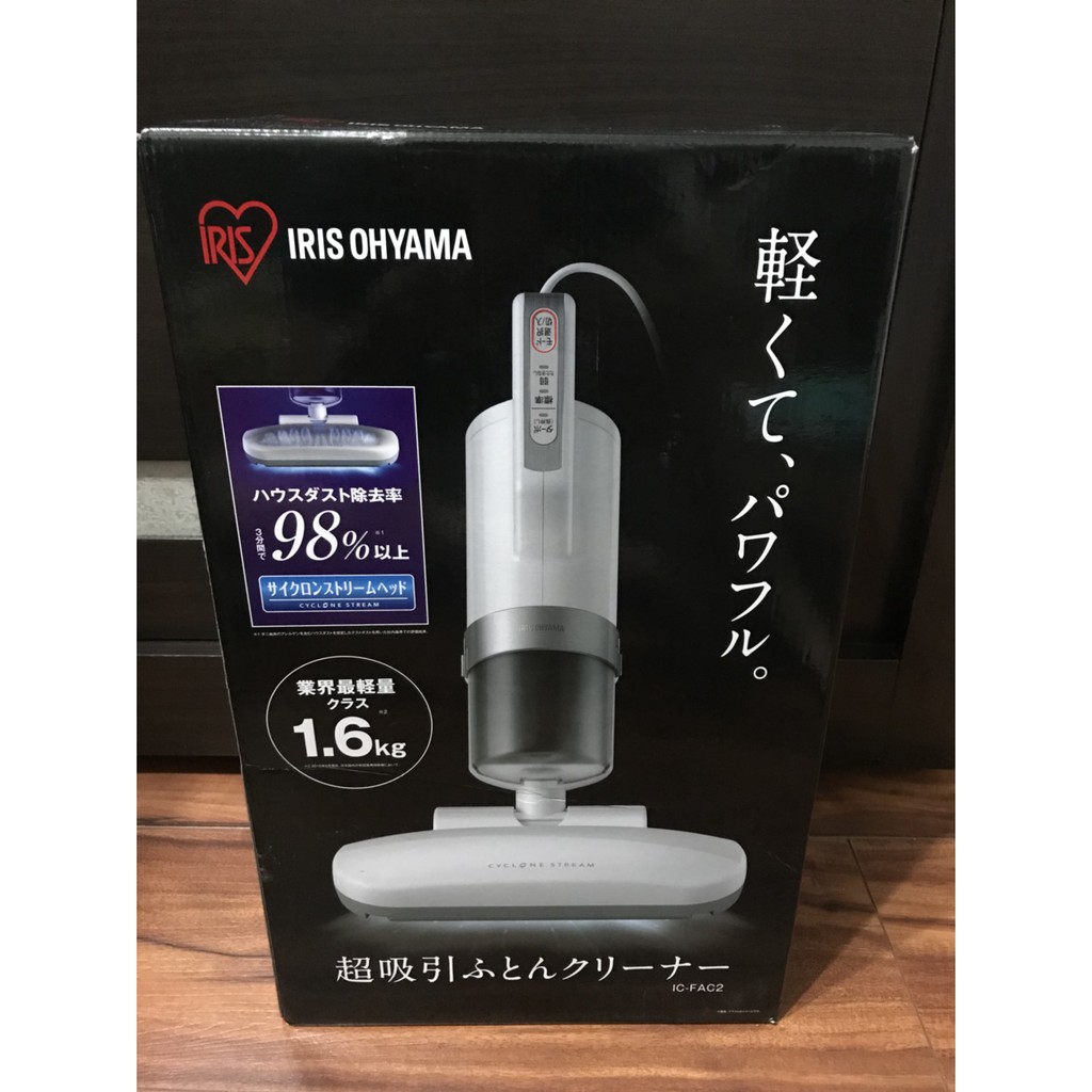 日版 iris ohyama ic-FAC2 除蟎機