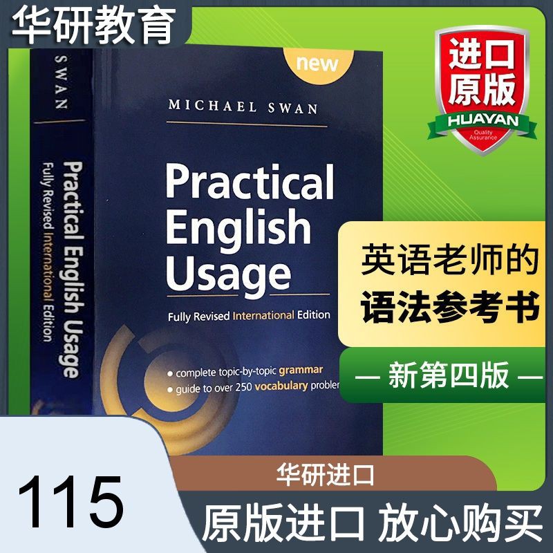 牛津英語用法指南 拍賣 評價與ptt熱推商品 21年6月 飛比價格