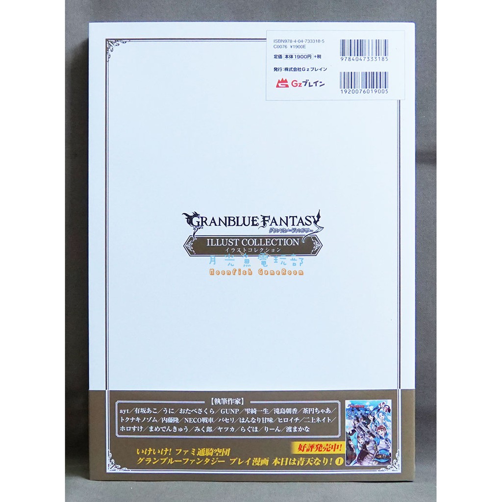 月光魚電玩部 現貨全新碧藍幻想granblue Fantasy Illust Collection 畫冊畫集 蝦皮購物