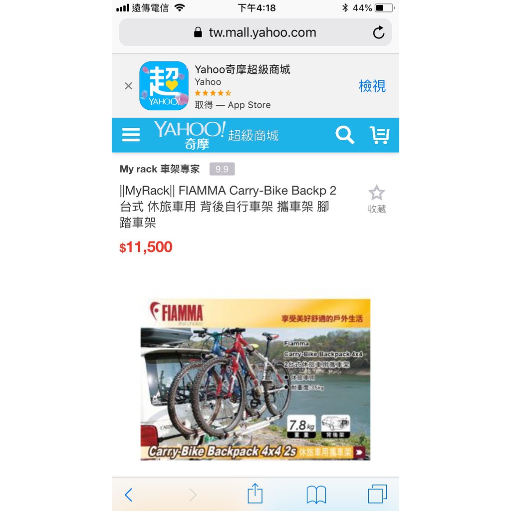 fiamma carry bike 702233