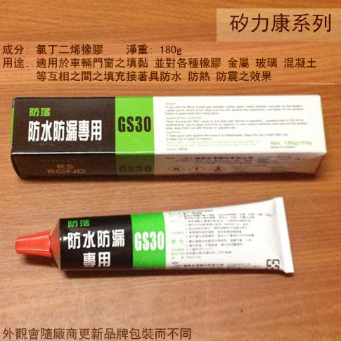 Gs30 矽力康 Ptt Dcard討論與高評價網拍商品 2021年11月 飛比價格
