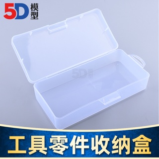 *米老鼠王國* 一葉模型工具盒 029 工具箱 零件收納盒 180*85*43mm