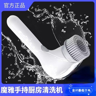 全網最低價 小米有品 魔雅 手持電動清潔刷 廚房 無線強力家用多功能 除油汙清