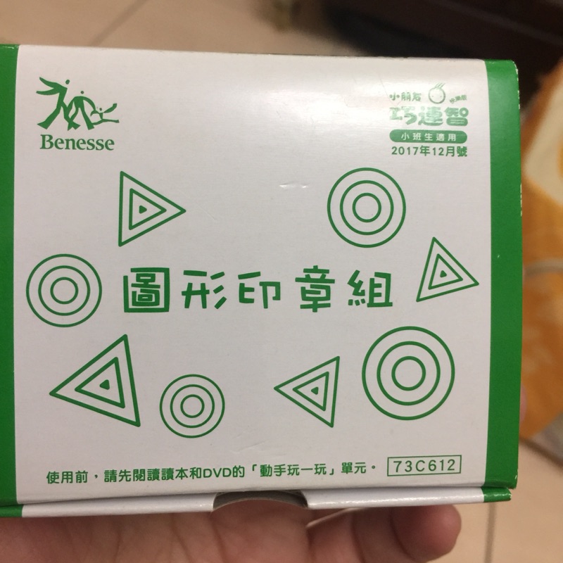 全新巧虎印章。巧虎巧虎