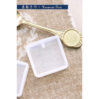 。素敵手作Antique材料。UV膠滴膠矽膠模具--幾何圖形有孔模具--25mm方形(適合製做吊墜)