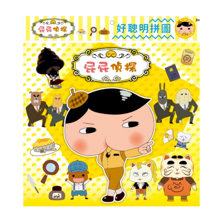 屁屁偵探好聰明拼圖（A）