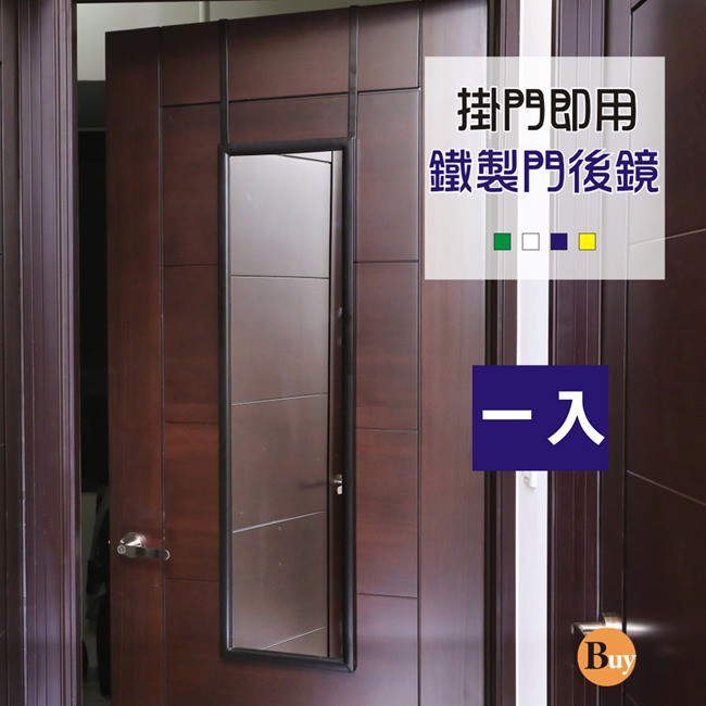 門後掛鏡 Ptt Dcard討論與高評價網拍商品 2021年12月 飛比價格