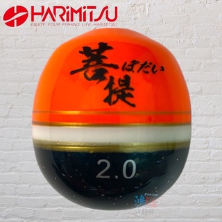 《HARiMitsu》菩提 磯釣阿波 中壢鴻海釣具館