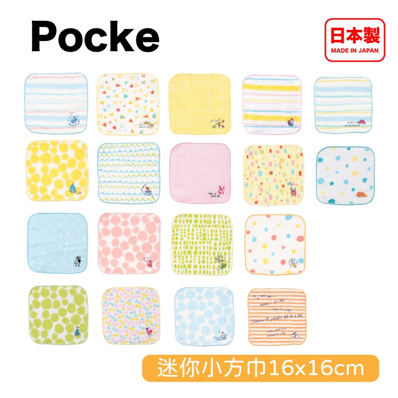 【柑仔Gammazakka】日本 Kontex Pocke 日本製 口水巾 小毛巾 小方巾 保證正品 現貨