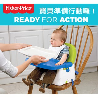 費雪 Fisher-Price 寶寶小餐椅 餐椅