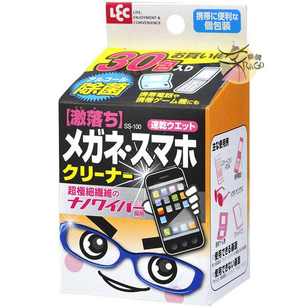 Lec 激落君眼鏡專用擦拭布 樂購rago 日本製超級細纖維每片獨立包裝 蝦皮購物