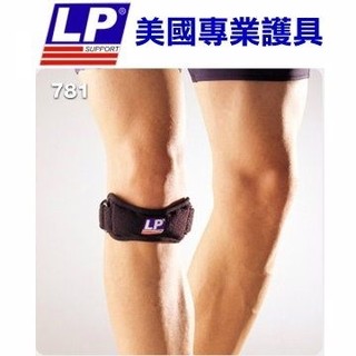 LP美國頂級護具 LP 781特殊托型臏鍵加壓束帶 (1入) 膝部 護具 護腿 籃球 羽毛球 自行車 慢跑 健身 運動