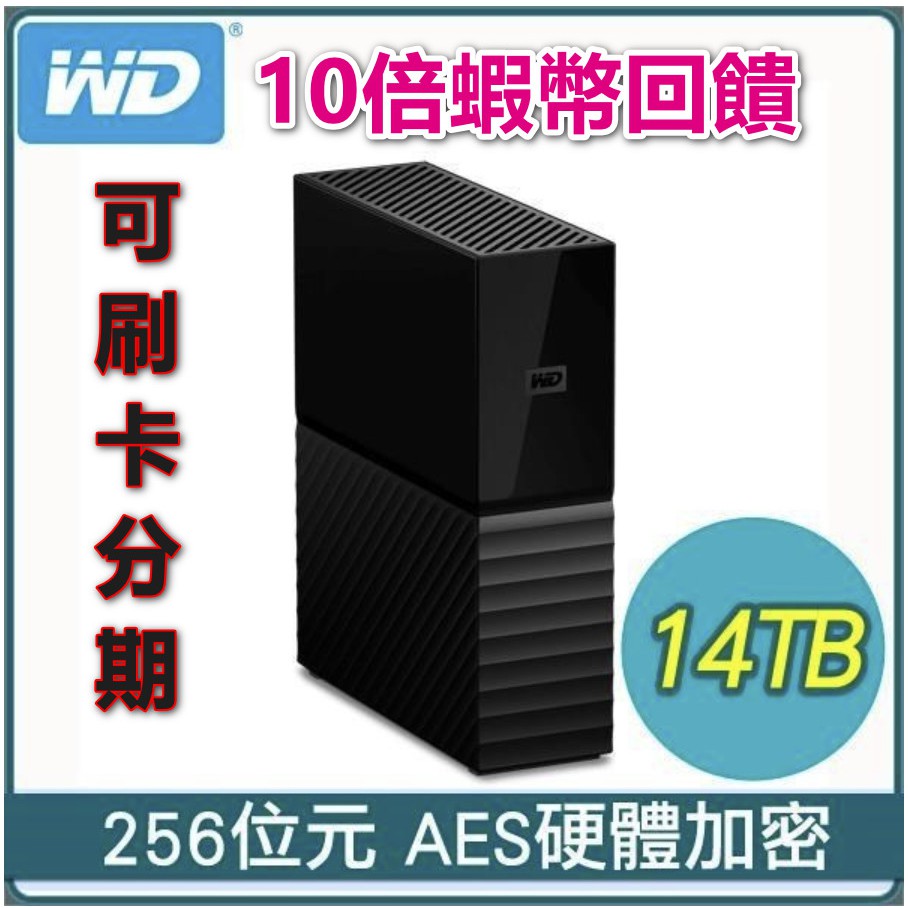 HDD 8TB 2台分16TB分 - www.dmario.com